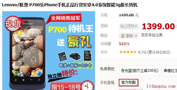 Lenovo(lin)똷Phone p700֙C(j)ô,(bo)r(ji),DƬ