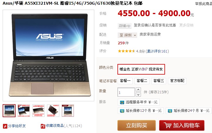 2012NPӛ]ĿAsus/AT A55XI321VM-SL I5/4G/750G/GT630@Pӛ