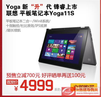 Lenovo/(lin) Yoga11S-ITHÈrôӽB(lin)yoga11s urcu