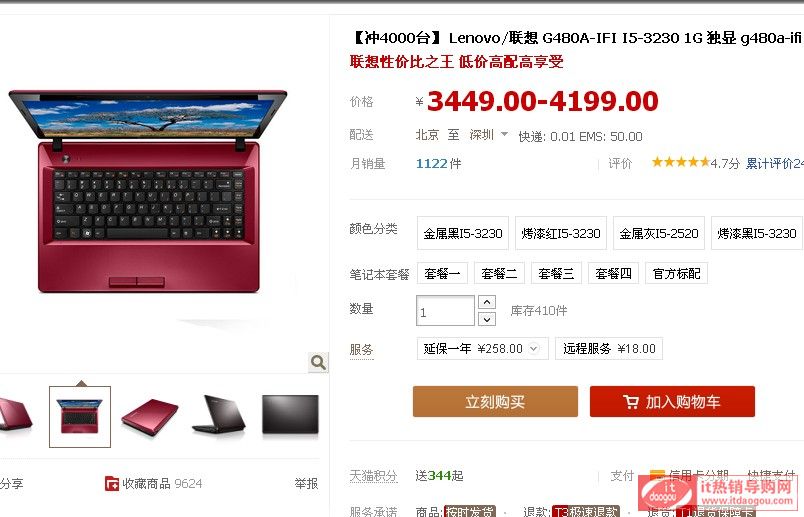 Lenovo/(lin) G480A-IFI I5-3230NrڴN