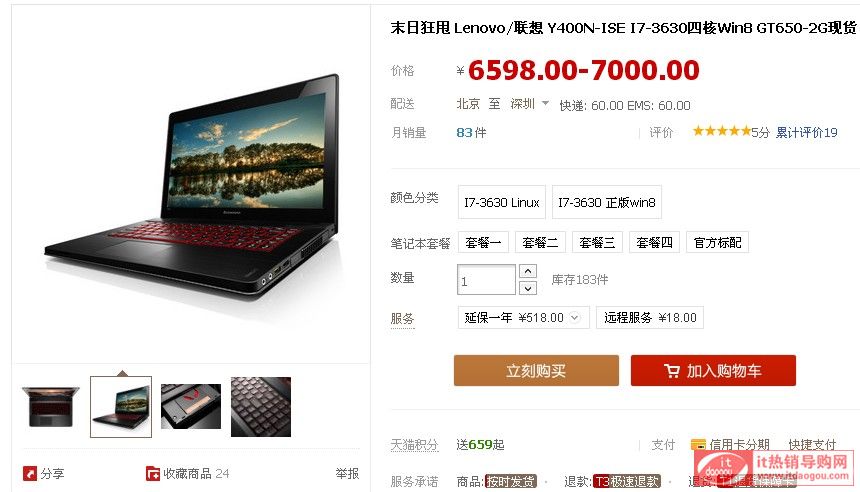 Lenovo/(lin) Y400N-ISE I7-3630ĺ´Nrur