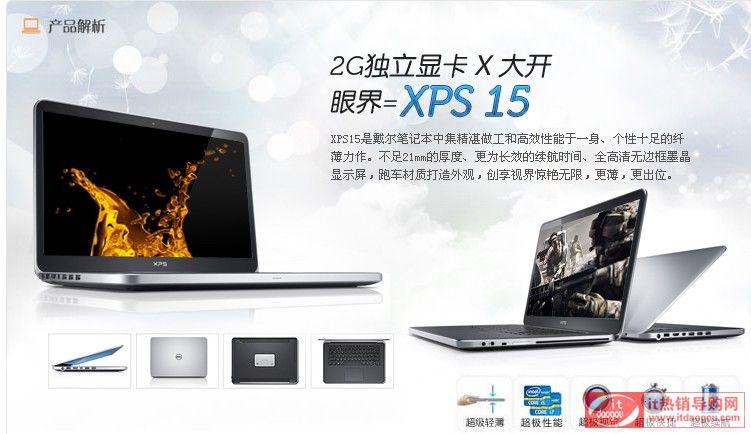 Dell/ XPS15-4728Èrô XPS15-4728urcu