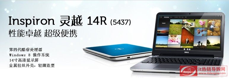 Dell/ Ins14R-4528ÈrôӽB14r4528ur