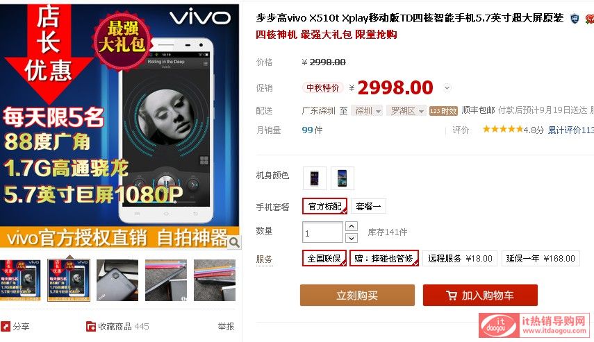 ُIvivo X510t XplayƄӰTDĺ֙C(j)W(wng)ur(ji)ô