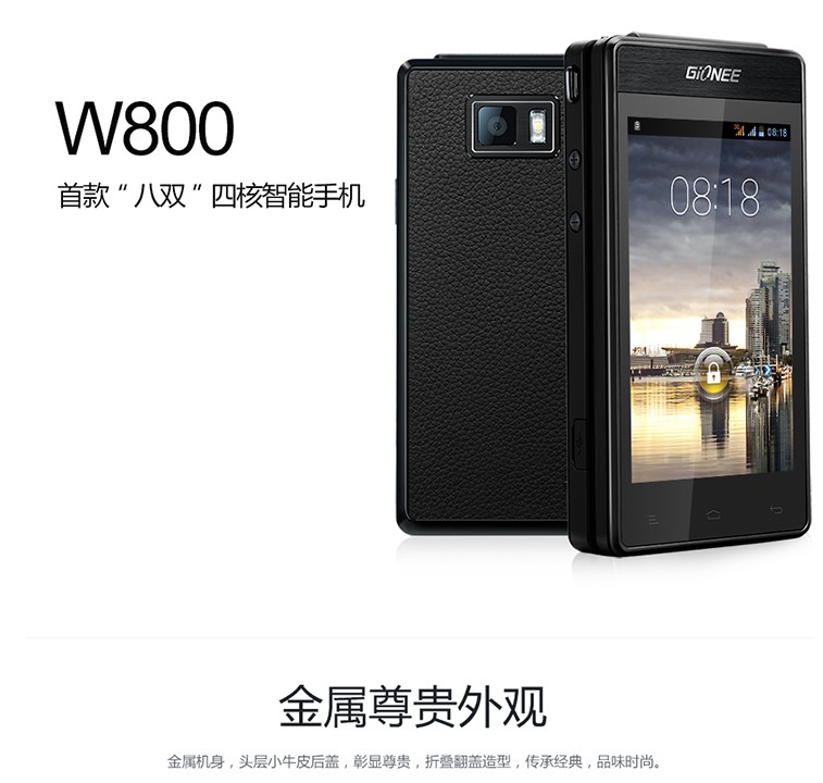 bGionee/W800ôW800urcu