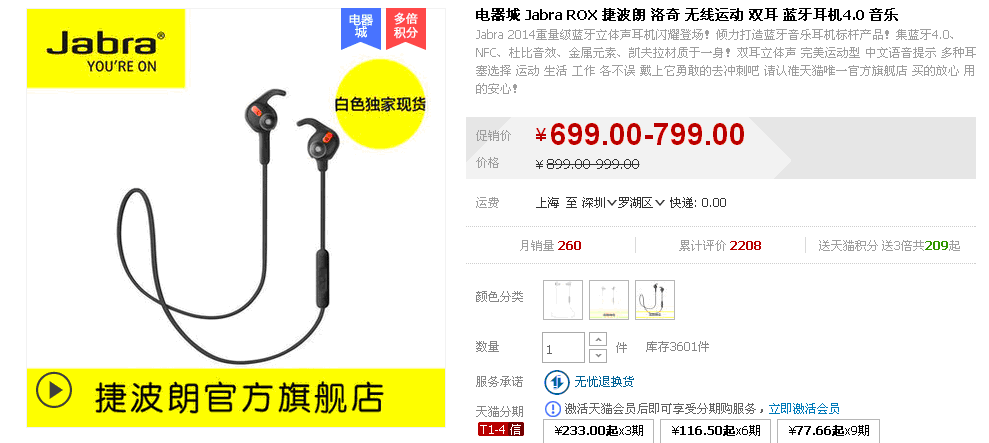 jabra_roxݲo\(yn)(dng){(ln)C(j)ô_4.0c(din)u(png)