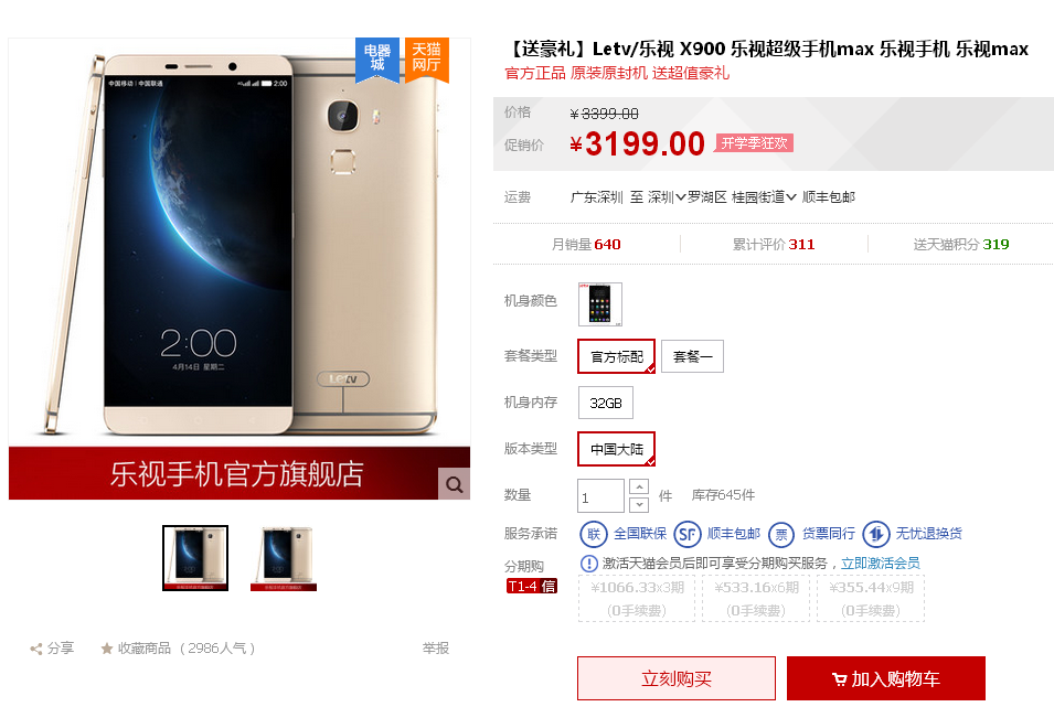 Letv/ҕ_X900_ҕ֙Cô_ҕx900֙Cmaxcu