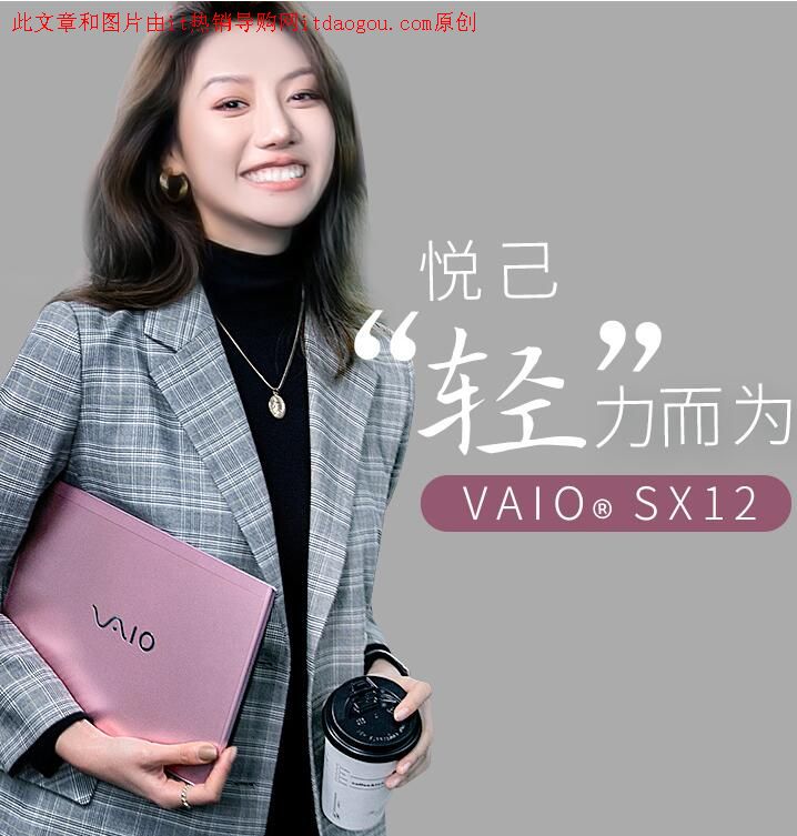 VAIO_SX12(2020)_12.5Ӣ899ô|9788.00(bo)r(ji)c(din)u