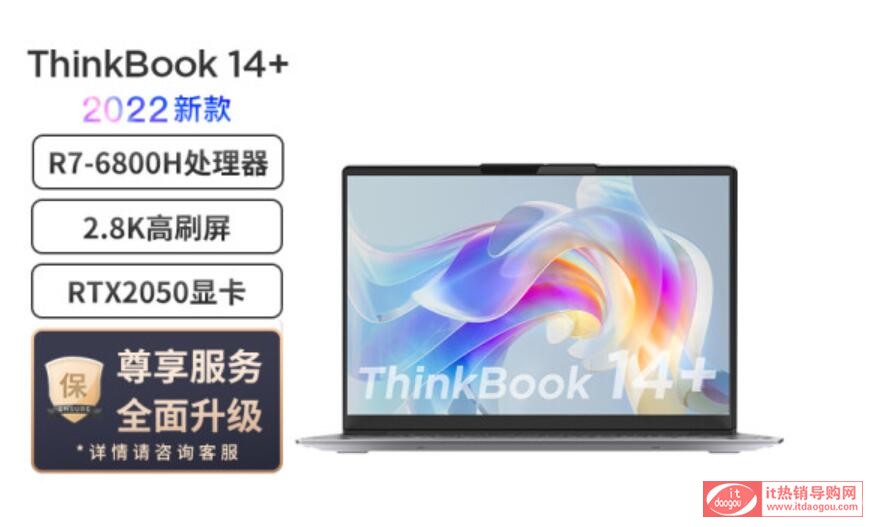 ThinkBook14+JͿxĂ(g)һĽB^(q)exُ(gu)u(png)y(c)