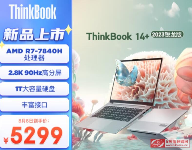 (lin)ThinkBook_14+_2023JR7-7840HֵIؿ(yu)ȱc(din)uy