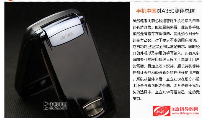 Gionee/ A350 Z(y)È(bo)r(ji)ôӽBa350u(png)r(ji)c(din)u(png)