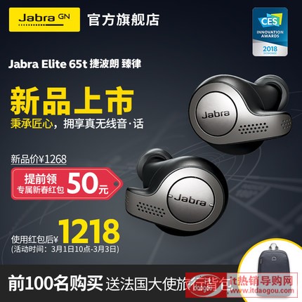 ƷJabra/ݲ Elite 65t o(w){(ln)\(yn)(dng)ܲC(j)