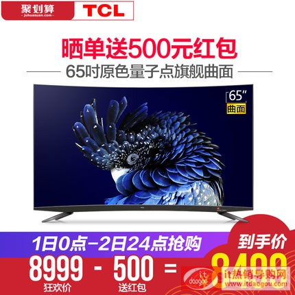 TCL 65Q960C 65Ӣԭɫc(din)4KHDR˹ܾW(wng)j(lu)ҕ