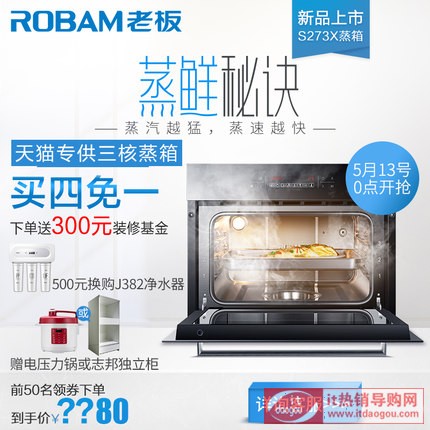 Robam/ϰ ZQB400-S273XƷ๦Ƕʽ