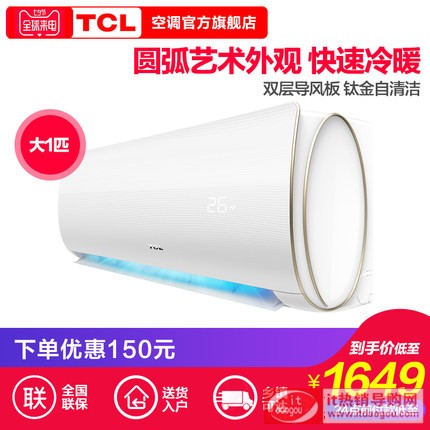 TCL KFRd-26GW/XQ11(3) 1pƥůͱڒʽ(ji)ܿ{(dio)C