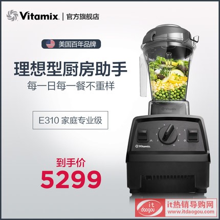 Vitamix E310ƱC(j) (gu)M(jn)ڼö๦Ԅ(dng)ӟᔇC(j)