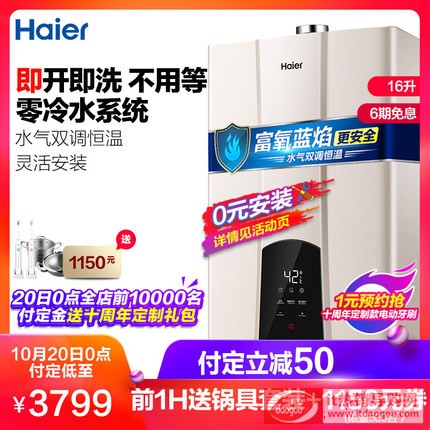 Haier/ JSQ31-16WN3S(12T)ˮȼ?x)ˮȻ? /> 
</p>
<p>
	2ˮ|(zh)ܿ죬bM(fi)L(fng)ñ2(g)yşͲwM(jn)4փ(ni)zD(zhun)^ֶM(fi)
</p>
<p>
	<br />
</p>
<hr />
<p>
	<br />
</p>
<p>
	<a  target=