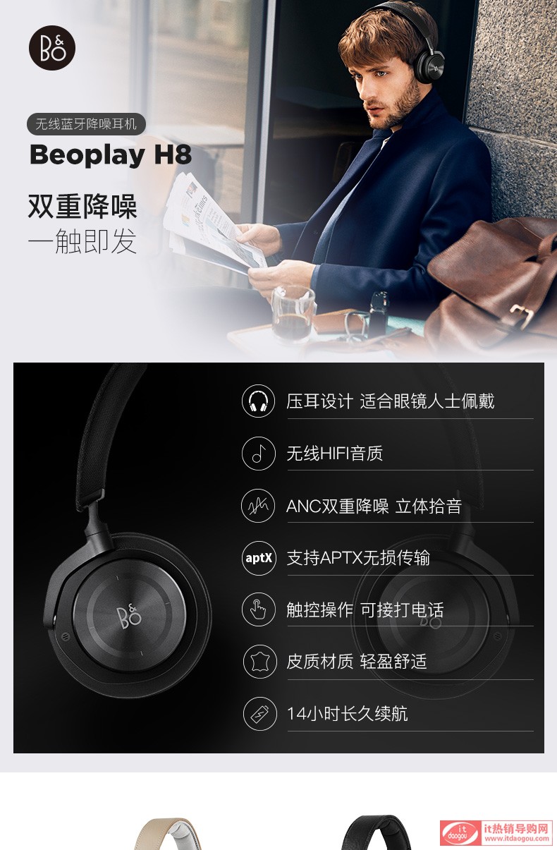 B&O_Beoplay_H8_o(w){(ln)C(j)|(zh)(yu)ȱc(din)u(png)y(c)