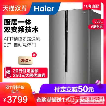 Haier/ BCD-535WDVS ׃lL(fng)p_T(du)_T(ji)ܱ