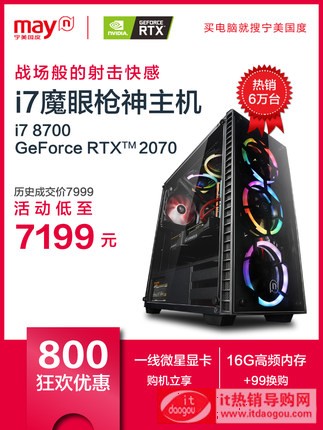 (gu)i7 8700/RTX2070߶ΑuXC(j)Mb_(ti)ʽC(j)C(j)