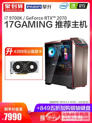 i7 9700K/RTX2070_(ti)ʽˮDIYXC(j)߶ΑMbC(j)ȫ