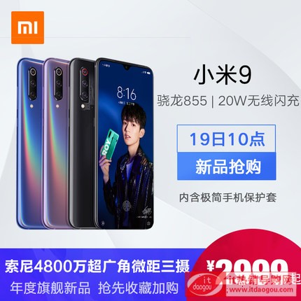 1910c_ۡXiaomi/СС9 855ȫ4800fzָyΑ֙CٷŞԴ͸