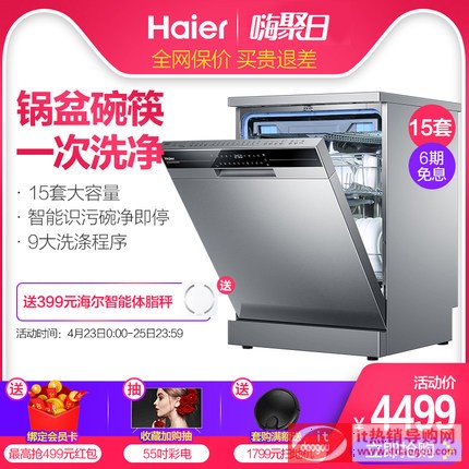 Haier/ ȫԄ(dng)15״Ƕ몚(d)ʽϴC(j)ƷEW158166