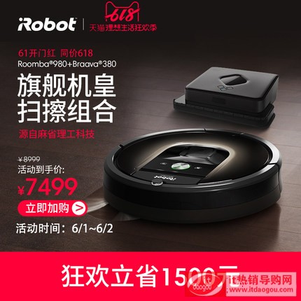 iRobot980+Braava380ŞCʒ߲MܼȫԄ