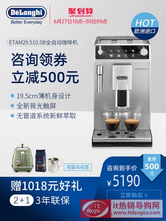 Delonghi/ ETAM29.510.SB ȫԄ(dng)șC(j)ʽkM(jn)