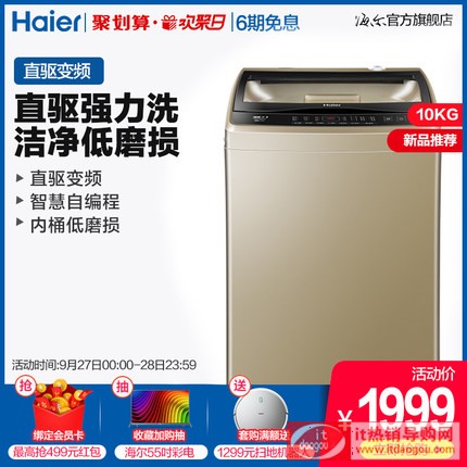 Haier/æ̡å㡱 EB100BZ059 10å¬æCåå®1‡ç›䨦©å˜顮å‡aåŠæ3騨½®æ䡪¡æœo