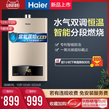 Haier/æ̡å㡱ç‡ƒæ㡱çƒ-æå™å®¶çå©ç„¶æ㡱å˜顮ææ¸©å¼oæŽå¼å12å‡ 13å‡UTS