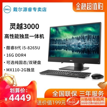 Dell/æˆå”åå¼ä¸€ä½“æœoç”̨„‘ç̨¶ŠAIO3280/3480…ç¿8ä»i5æ¸¸æˆåž‹«˜…ç‹¬æ˜¾ç”̨„‘åå¼ä¸€ä½“å¼å®¶ç”åŠžå…¬ç”̨„‘å…å—23.8‹å¸