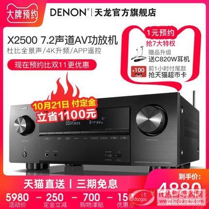 Denon/å©¾™ AVR-X2500HåŠŸæ¾æœoå®¶çååŠŸçŽ‡ä¸ä¸šç™åçƒ쨦Ÿ3å7.2å㨦