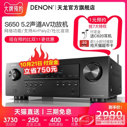 Denon/å©¾™ AVR-S650HåŠŸæ”¾æœoå®¶ç”ä¸“ä¸šŸ3å““ç‰™ååŠŸçŽ‡å‘çƒ5.2å㨦“