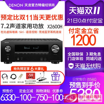 Denon/å©¾™ AVR-X2600HåŠŸæ”¾æœoå®¶ç”ååŠŸçŽ‡ä¸“ä¸š“ç‰™å‘çƒ쨦Ÿ3å“7.2å㨦“