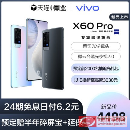 ãæŠåˆ„å®š äo«24æœŸ çŽåå®ãvivo X60 Pro 5Gæ‹çæ™oƒ½æ‹æœo5nmæˆ㨨Šç‡å®˜æC1æˆåoå®˜ç½æ-å™‡çˆ x50 x30pro