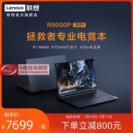 ã€æ–å“ä¸Šå¸‚ã€‘”æƒ3æ‹æ•‘€…R7000/R9000P RTX30ç3»æ˜¾å¡ æ¸¸æˆæœ¬ç¬”®æœ¬ç”̨„‘ åšæ¬¾åž‹åå€‰ å®˜æ–1æ——ˆåo—å®˜ç½‘