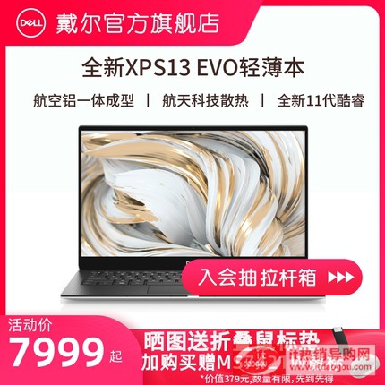 ã€–‡å…æŽã€‘DELL/æˆå” XPS13 9305æ——ˆ㨨½»–„æœ¬11ä»ꨨ‹ç‰1å”…ç¿i5/i7ç¬”®æœ¬ç”̨„‘æ‰‹æEVOç™½†åŠžå…¬å‡oå®ä¾¿æo«˜ç«