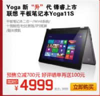 Lenovo/(lin) Yoga11S-ITHÈrôӽB(lin)yoga11s urcu