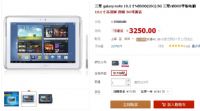 N] galaxy note 10.1N8000(16G) 3G(bo)r(ji)u(png)r(ji)