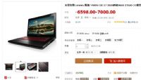 Lenovo/(lin) Y400N-ISE I7-3630ĺ´N(bo)r(ji)u(png)r(ji)