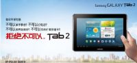 W(wng)u(png)r(ji)GALAXY Tab2 P5100(16G)3Gr